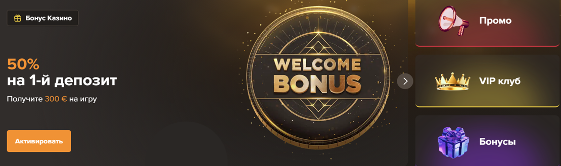 онлайн казино Сол